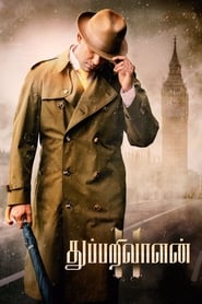 Thupparivaalan 2 (2023)