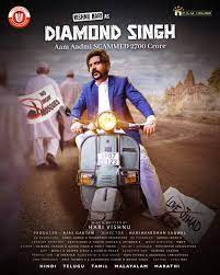 Diamond Singh Aam Aadmi (2023)