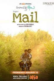 Mail (2023) Tamil