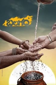 Balagam (2023) Tamil+Telugu+Malayalam
