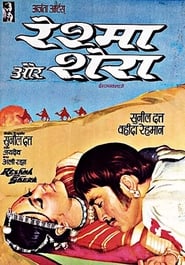 Reshma Aur Shera (1971) Hindi
