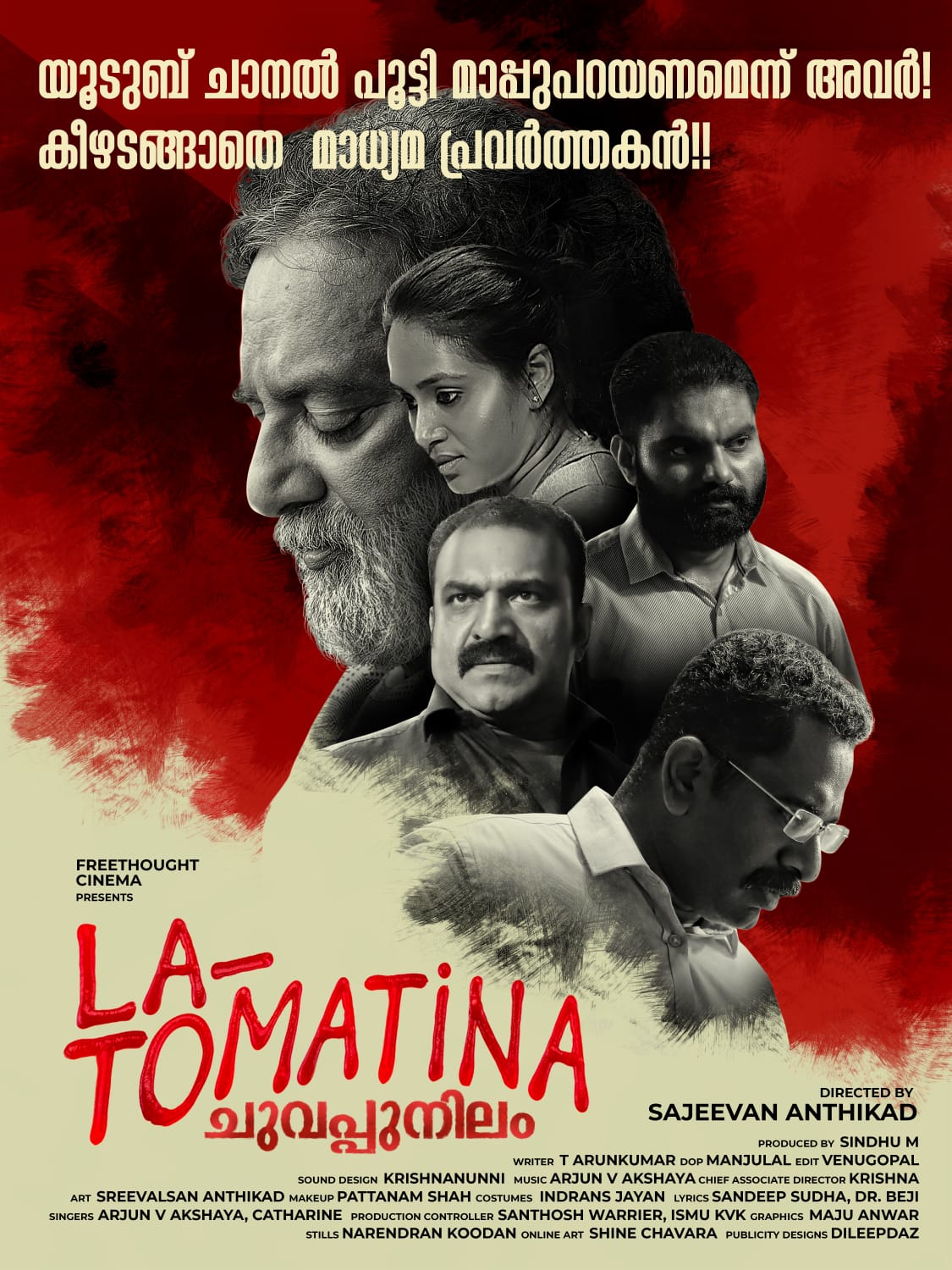 La Tomatina (2023) Malayalam