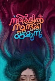 Nadikalil Sundari Yamuna (2023) Malayalam