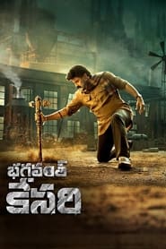 Bhagavanth Kesari (2023) Hindi Dubbed