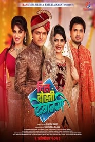 Dil Dosti Deewangi (2023) Marathi