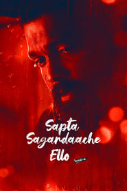 Sapta Sagaradaache Ello – Side B (2023) Tamil
