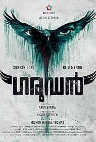 Garudan (2023) Malayalam