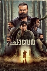 Chaver (2023) Hindi Dubbed