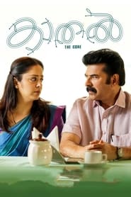 Kaathal – The Core (2023) Malayalam