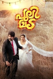 Pulimada (2023) Malayalam