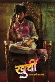 Khurchi (2024) Marathi